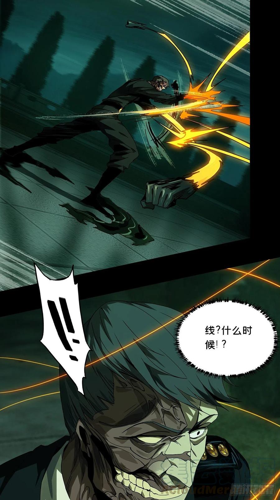 大象无形 第一百五十一章_致敬下 第24页