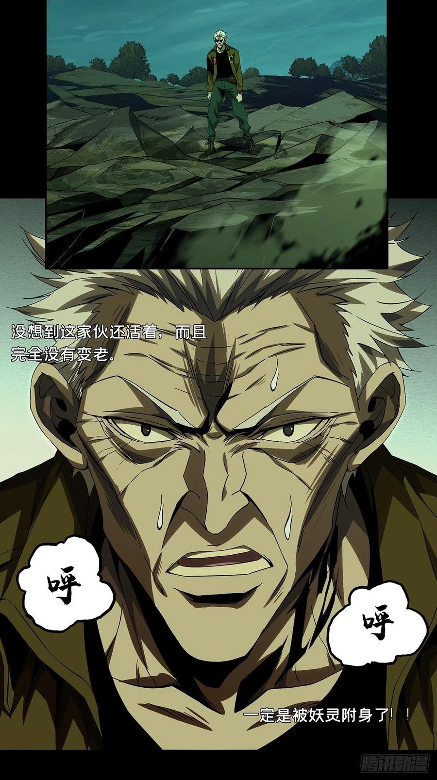 大象无形 第一百五十二章_本我上 第23页
