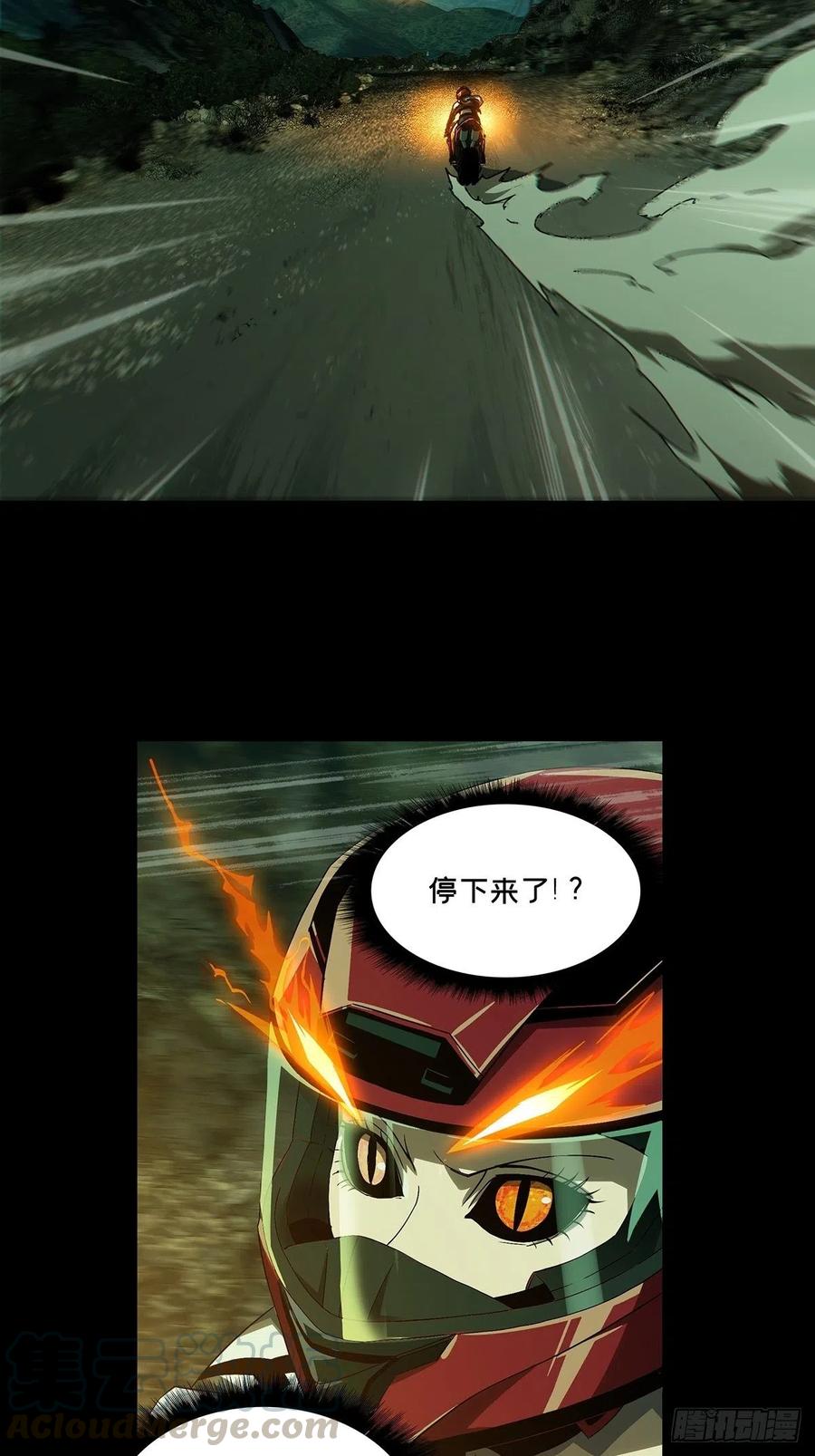 大象无形 第一百五十二章_本我上 第16页