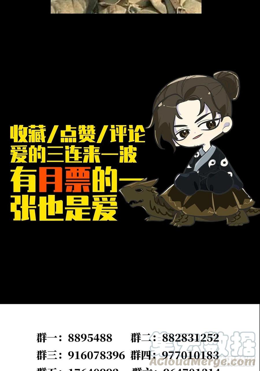大象无形 第一百五十二章_本我上 第52页