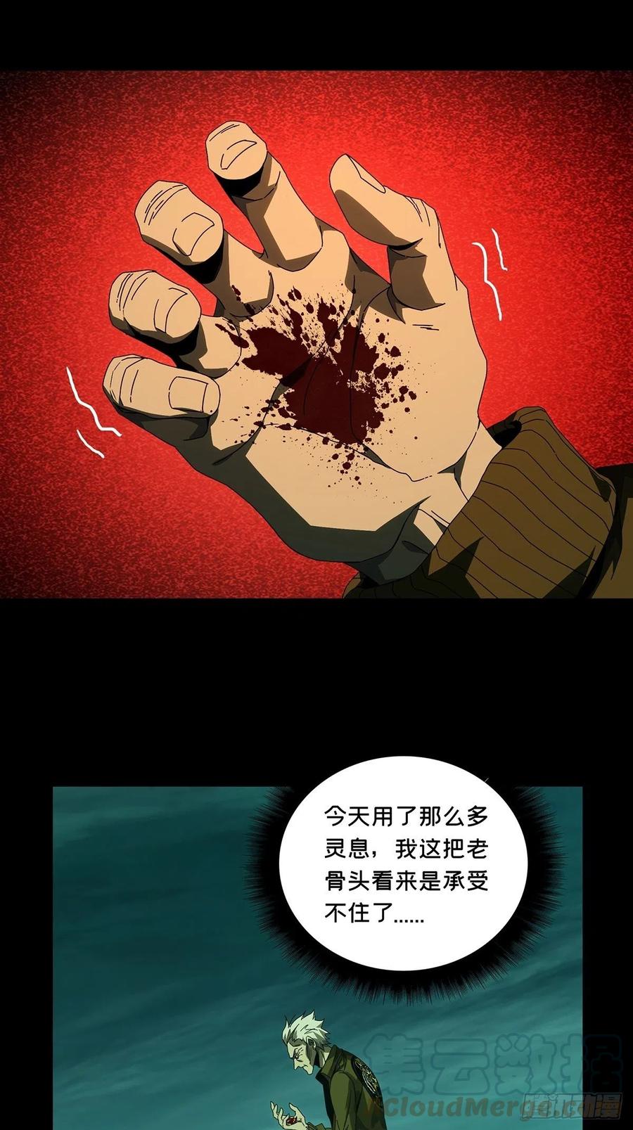 大象无形 第一百五十二章_本我上 第25页