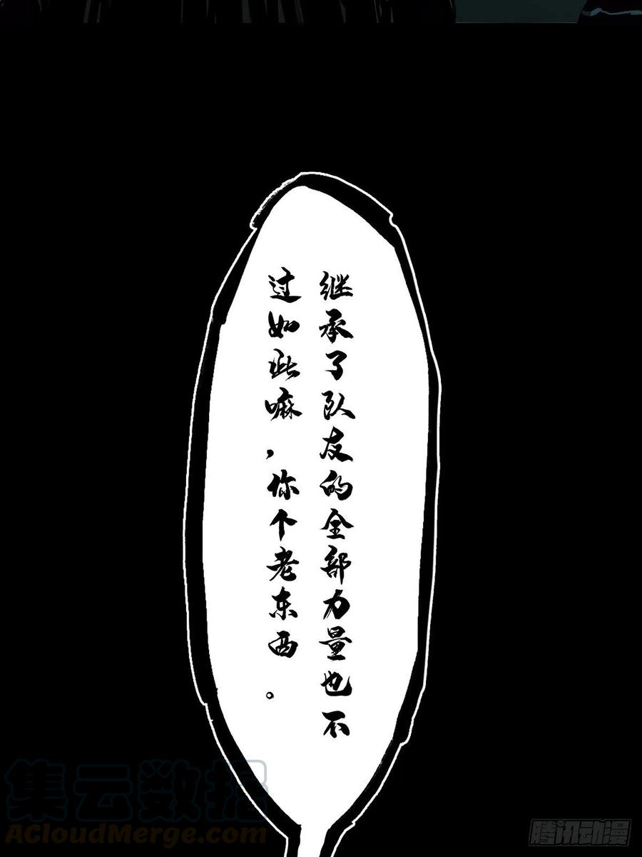大象无形 第一百五十二章_本我上 第4页