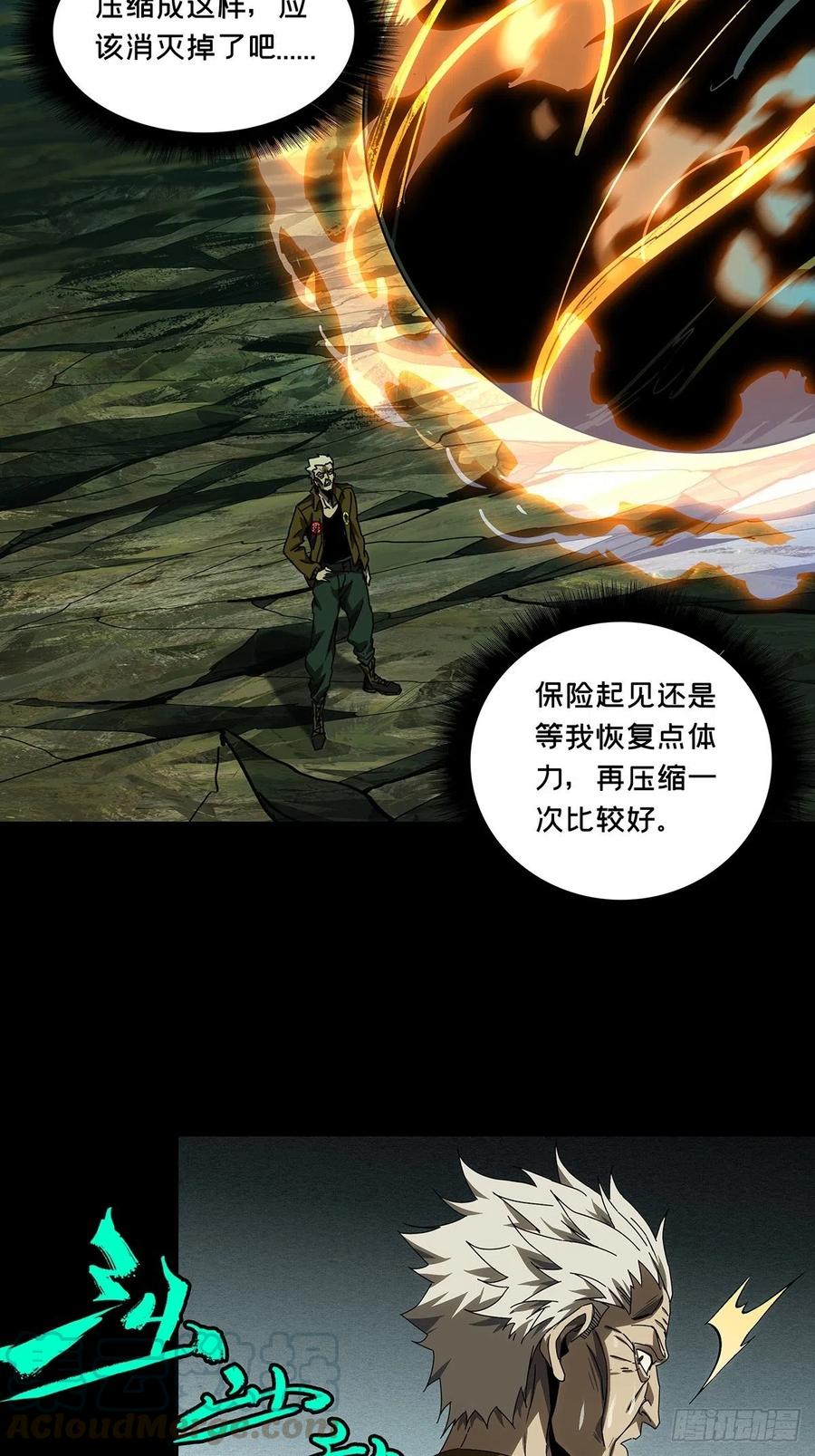 大象无形 第一百五十二章_本我上 第46页
