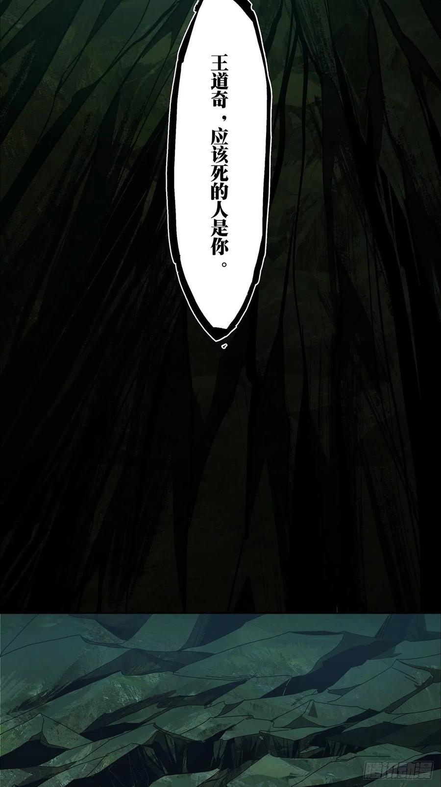 大象无形 第一百五十二章_本我上 第27页