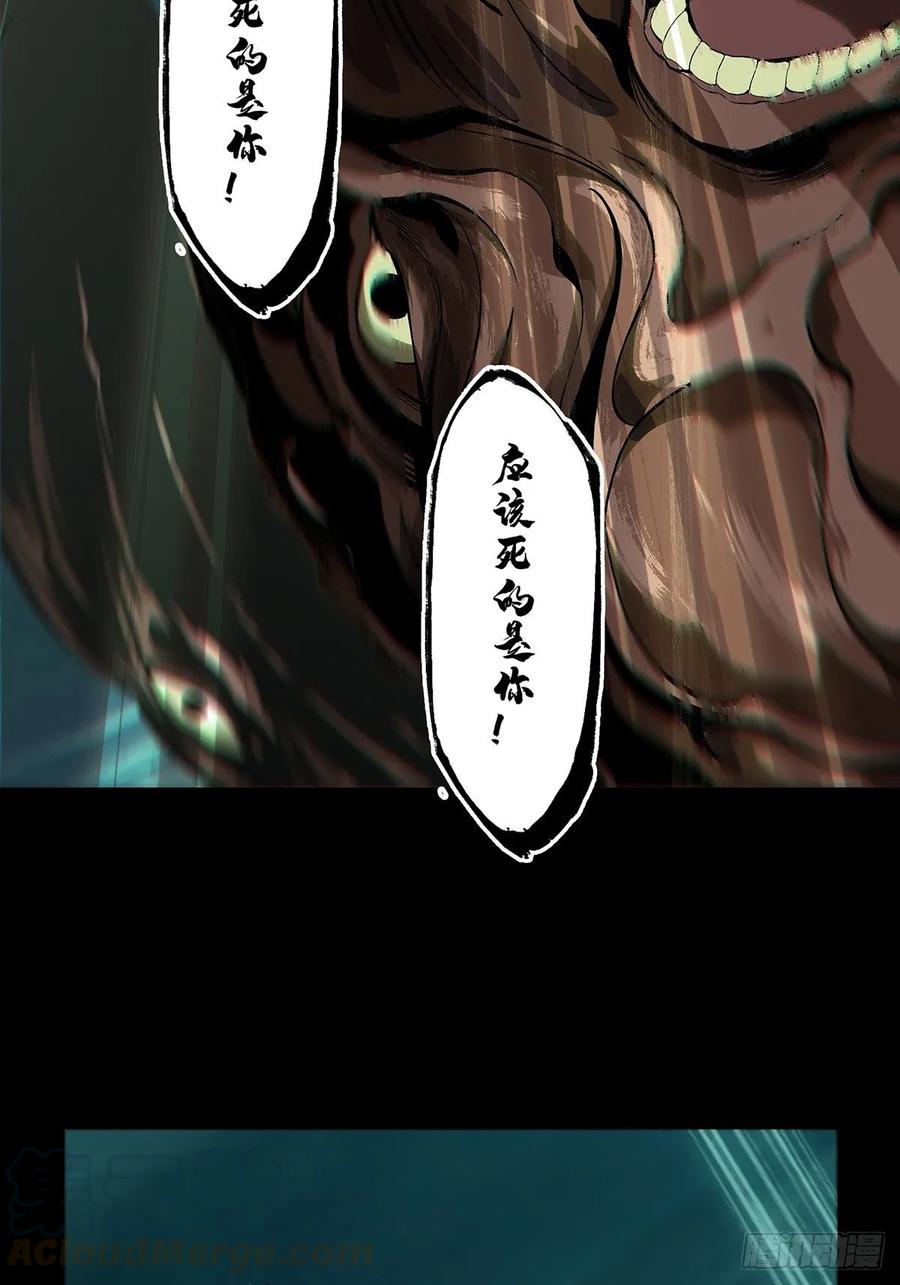 大象无形 第一百五十二章_本我上 第40页