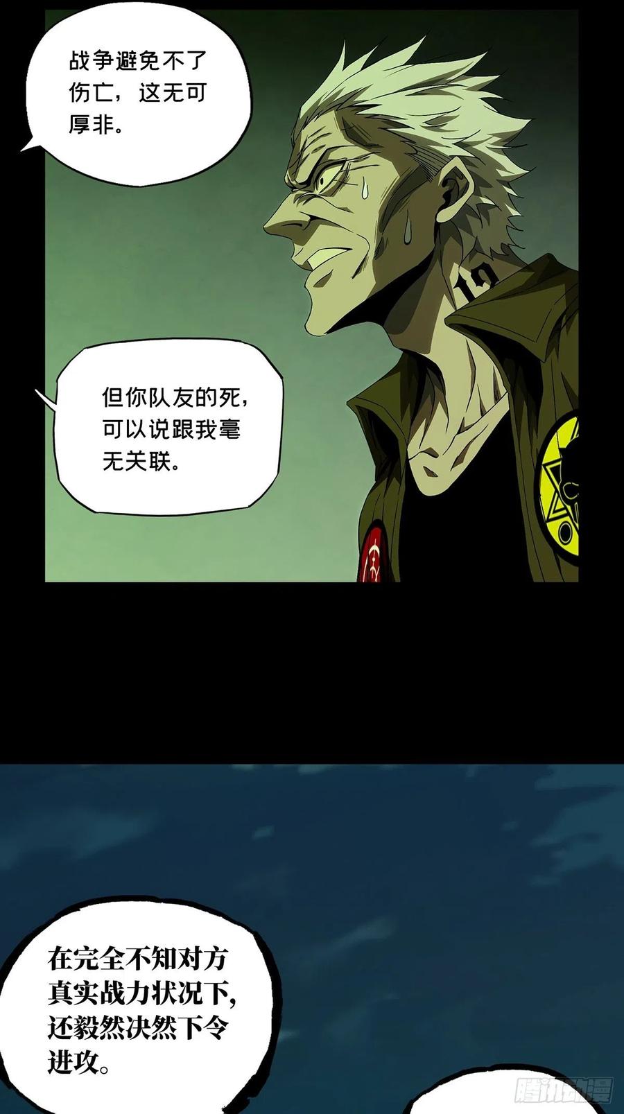 大象无形 第一百五十二章_本我上 第48页
