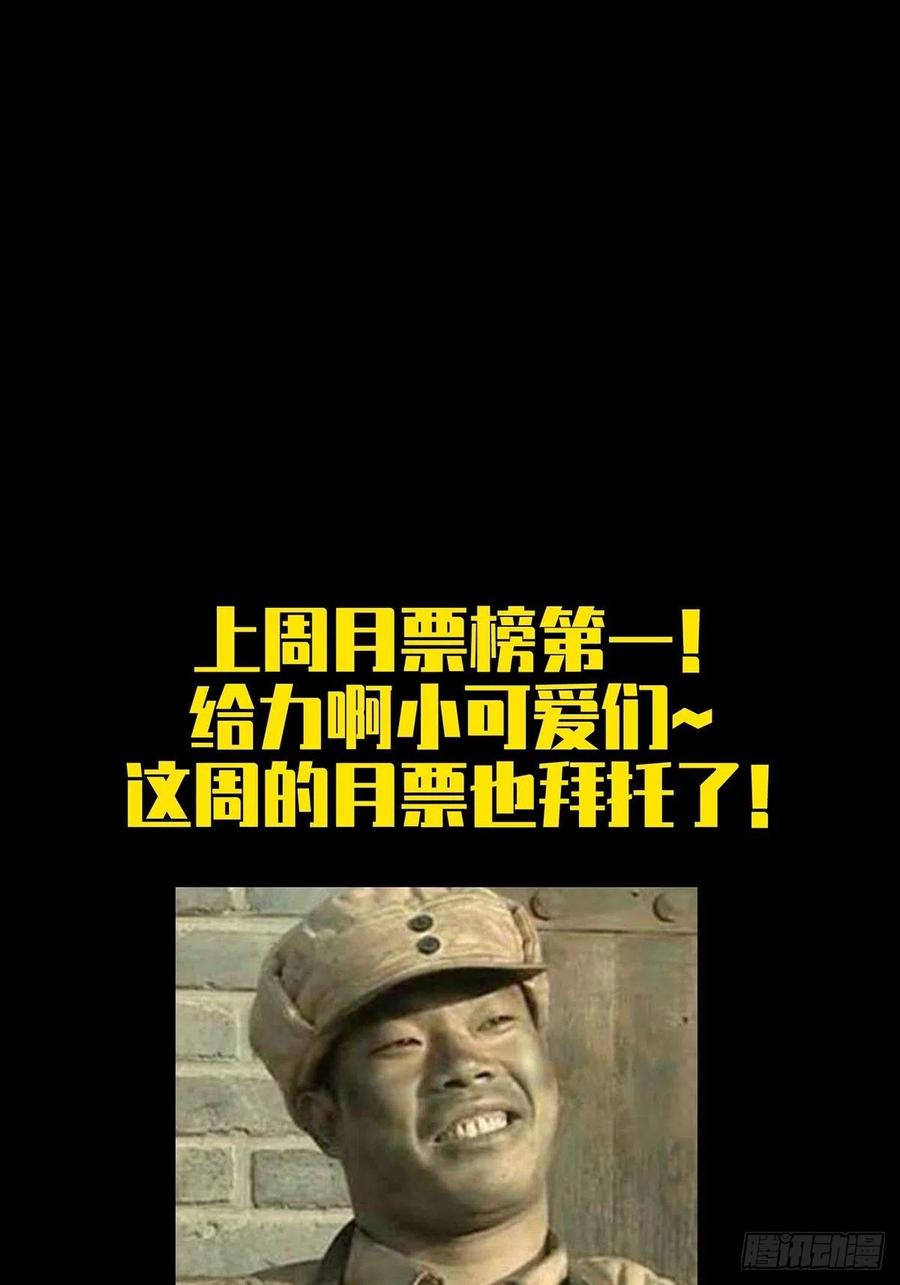 大象无形 第一百五十二章_本我上 第51页