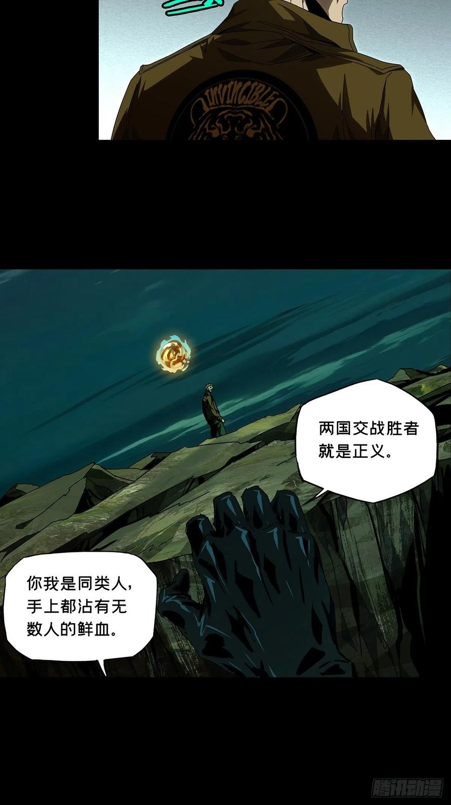 大象无形 第一百五十二章_本我上 第47页