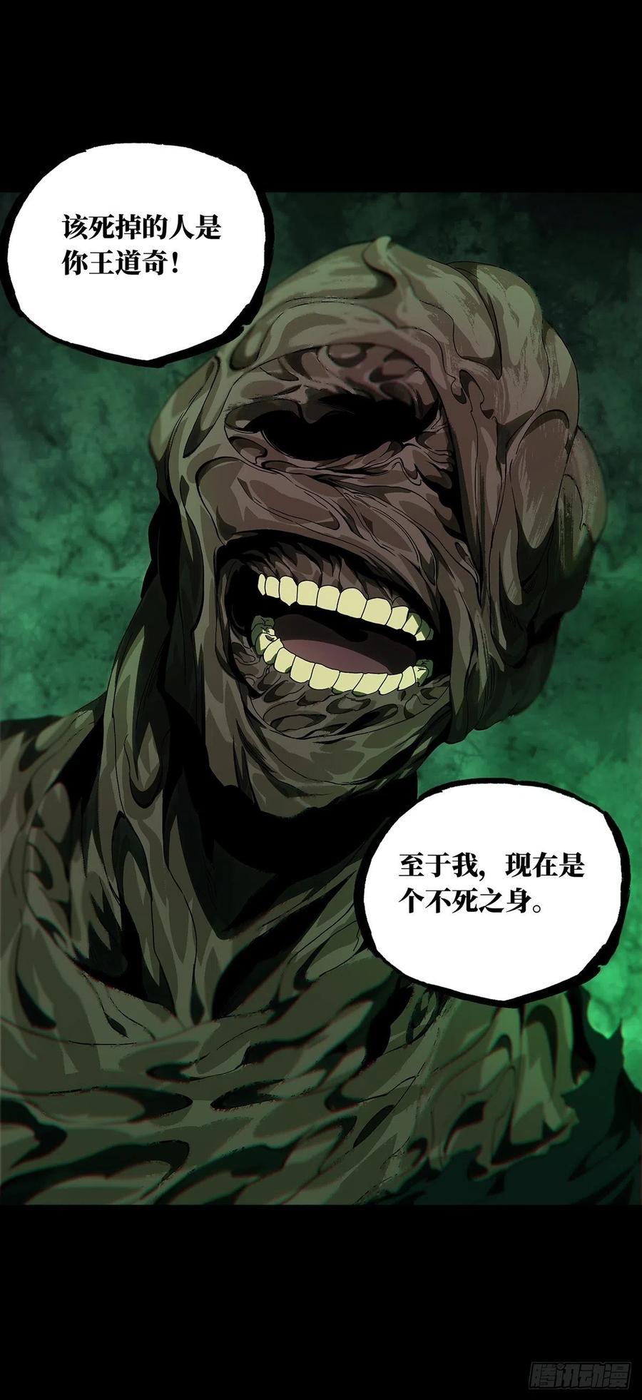大象无形 第一百五十二章_本我上 第50页