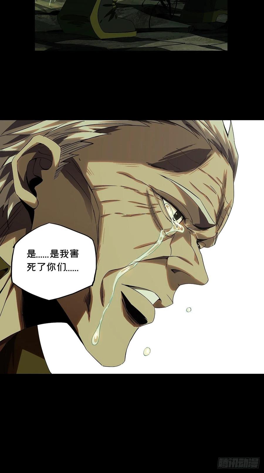 大象无形 第一百五十三章_本我中 第24页