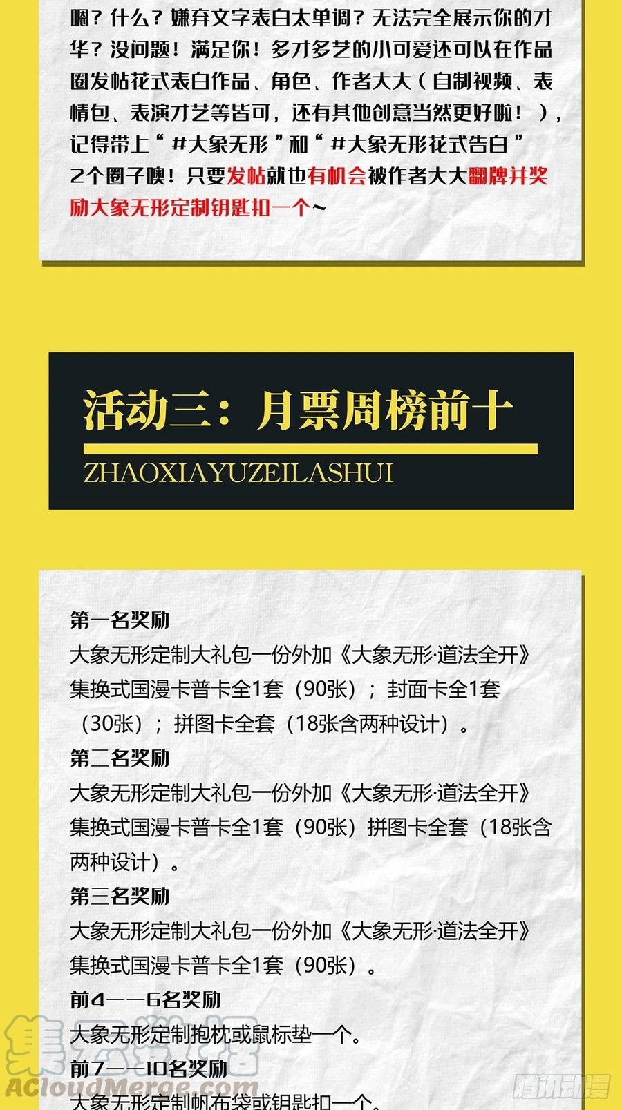 大象无形 第一百五十三章_本我中 第49页