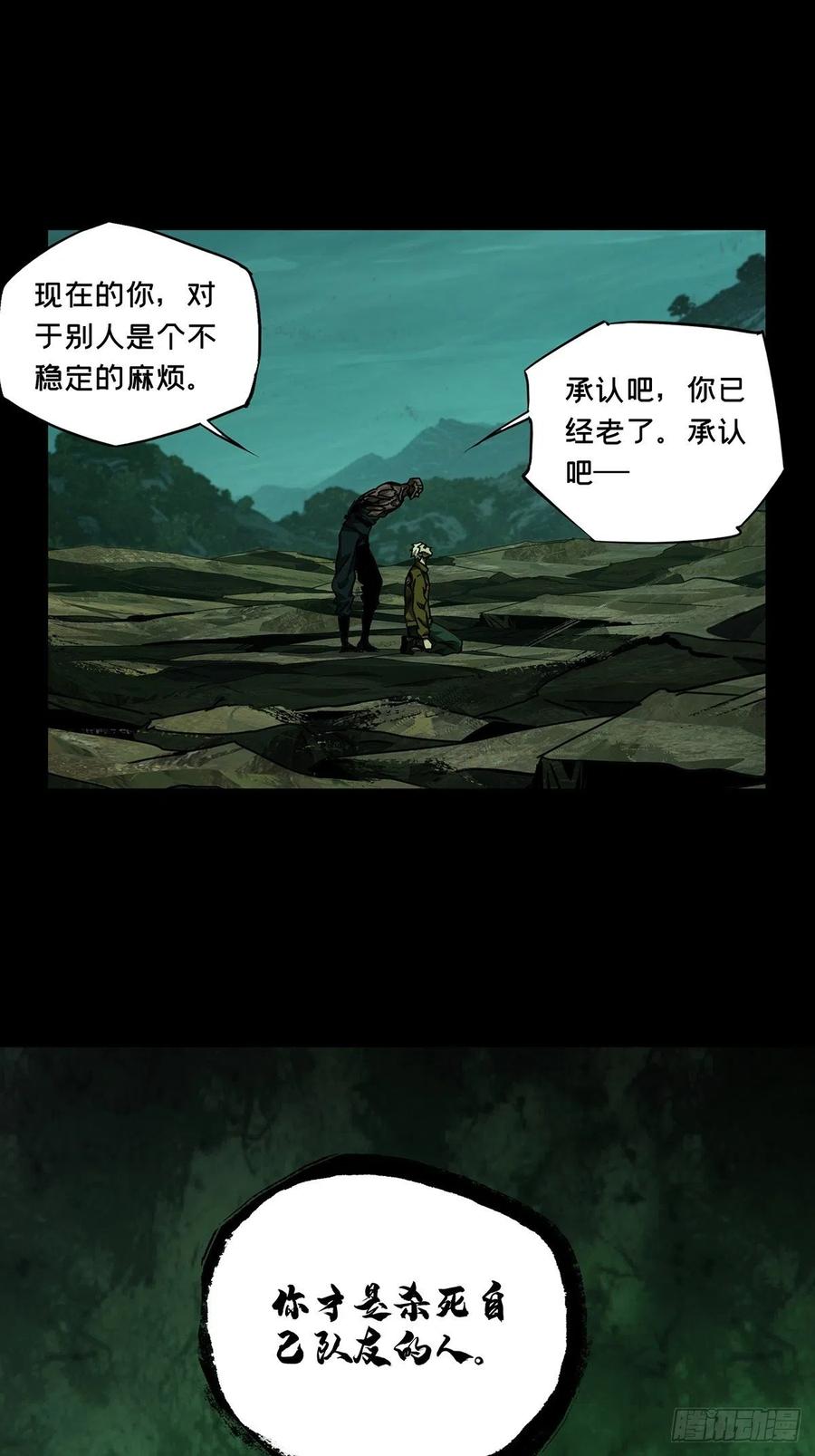 大象无形 第一百五十三章_本我中 第21页