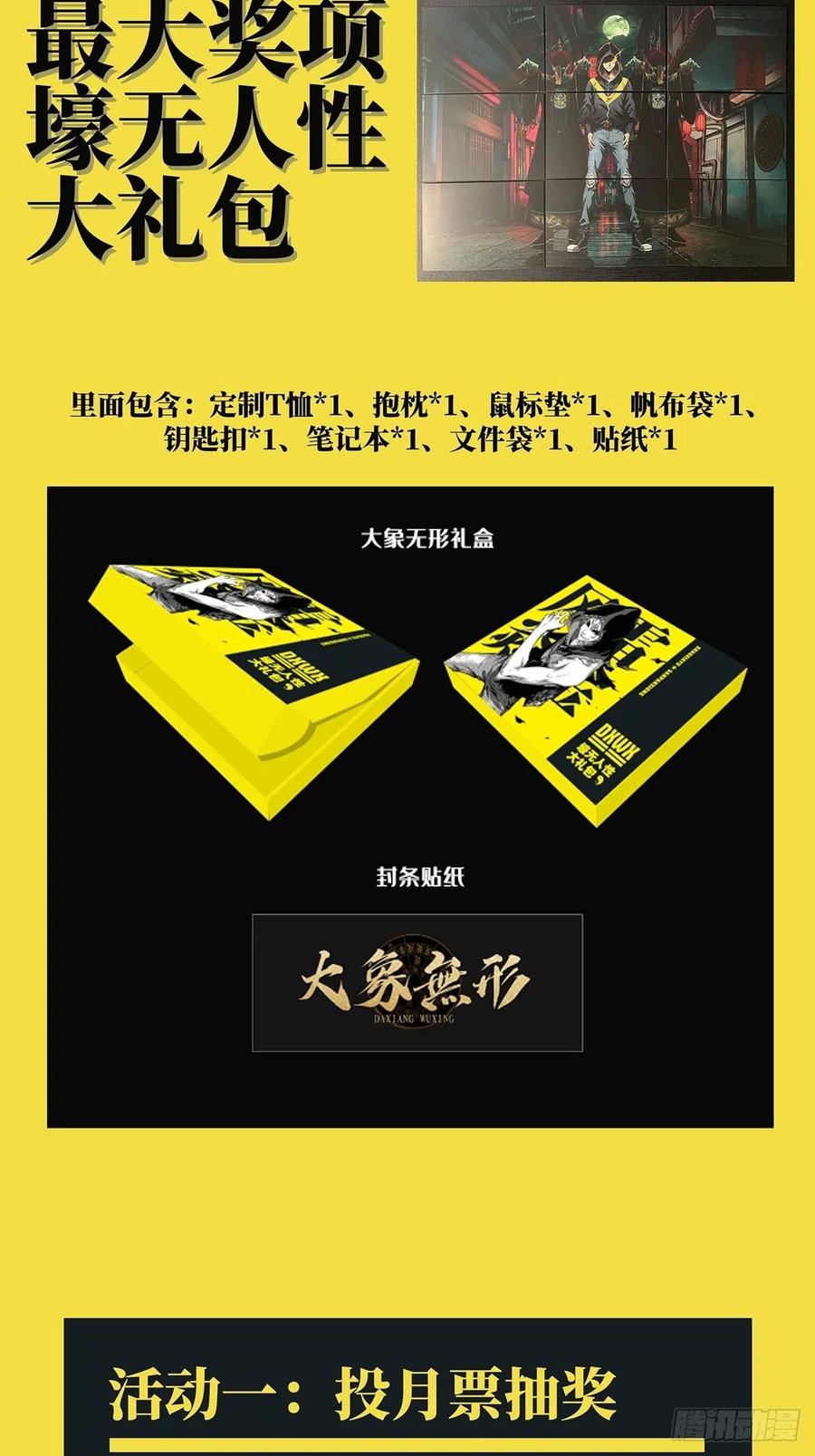大象无形 第一百五十三章_本我中 第47页