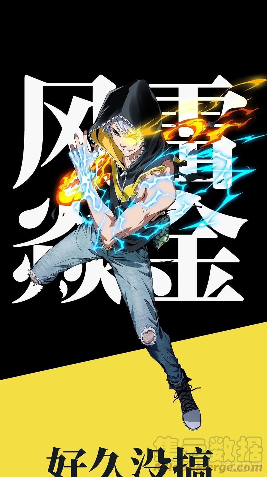 大象无形 第一百五十三章_本我中 第43页