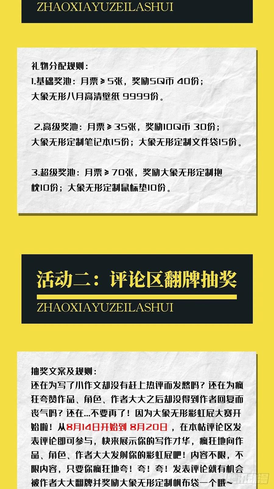大象无形 第一百五十三章_本我中 第48页