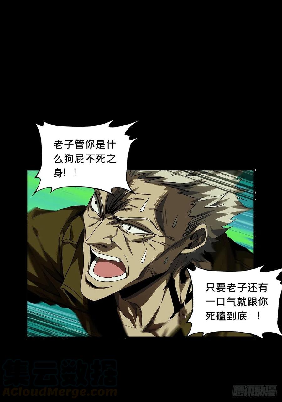 大象无形 第一百五十三章_本我中 第1页