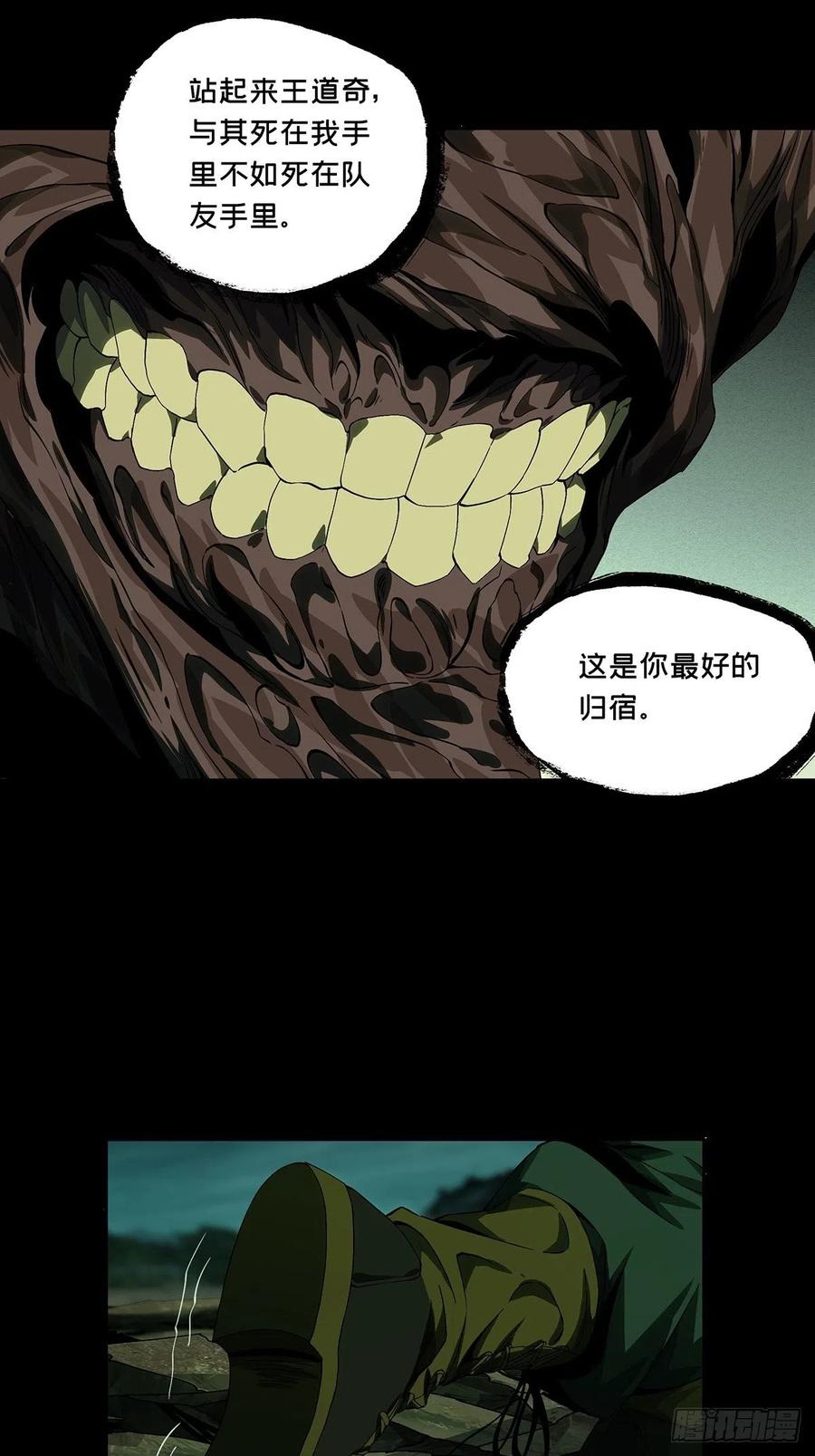 大象无形 第一百五十三章_本我中 第23页