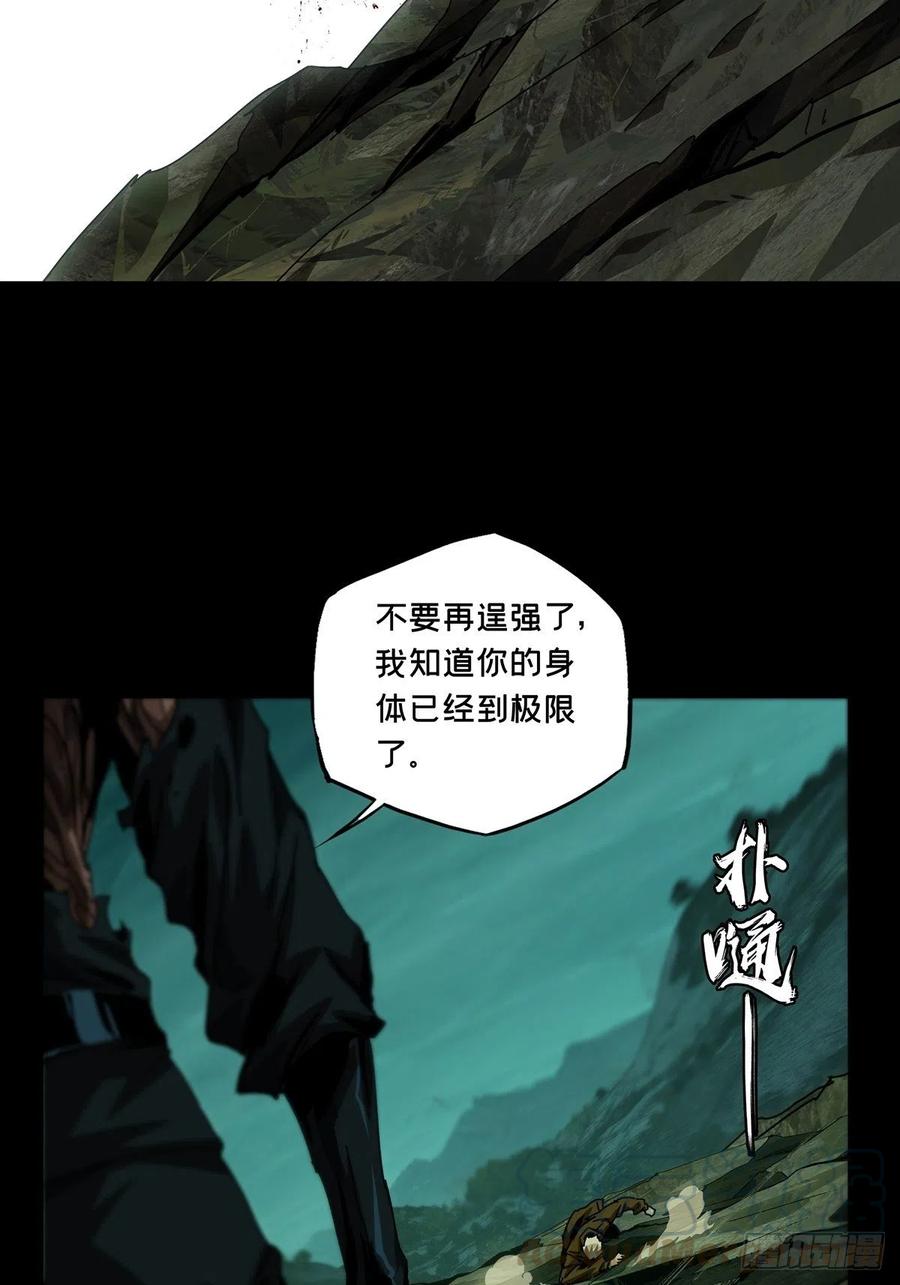 大象无形 第一百五十三章_本我中 第4页