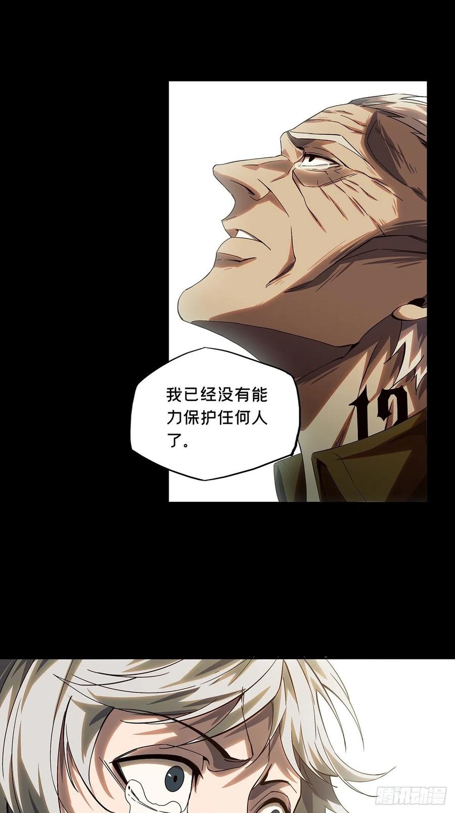 大象无形 第一百五十三章_本我中 第36页