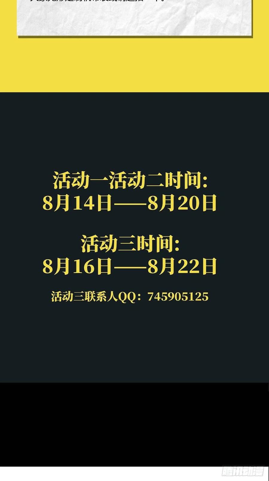 大象无形 第一百五十三章_本我中 第50页