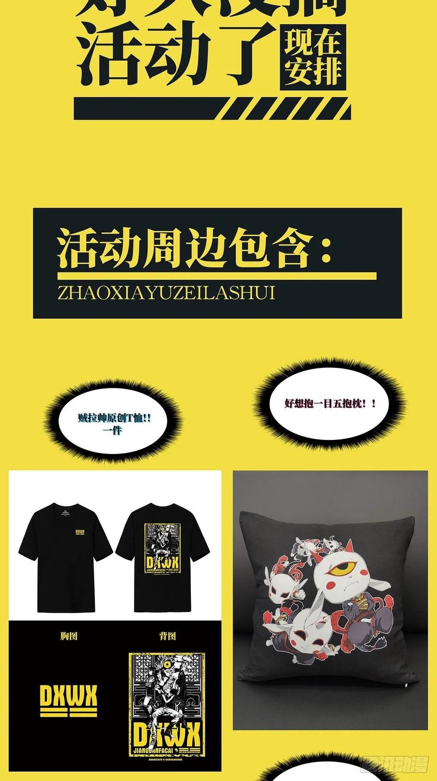 大象无形 第一百五十三章_本我中 第44页