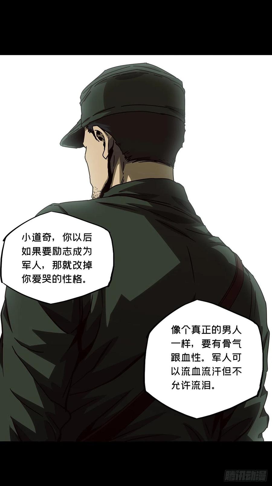 大象无形 第一百五十四章_本我下 第28页