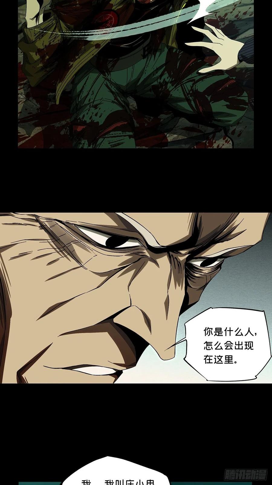 大象无形 第一百五十四章_本我下 第7页