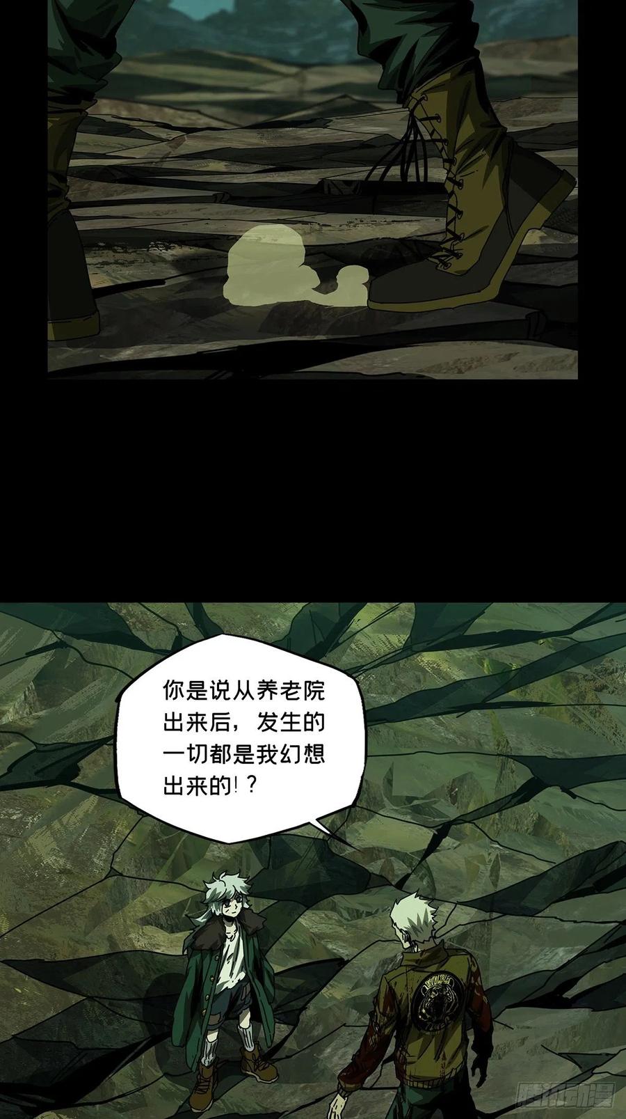 大象无形 第一百五十四章_本我下 第21页