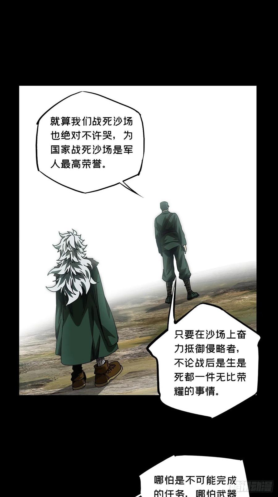 大象无形 第一百五十四章_本我下 第29页