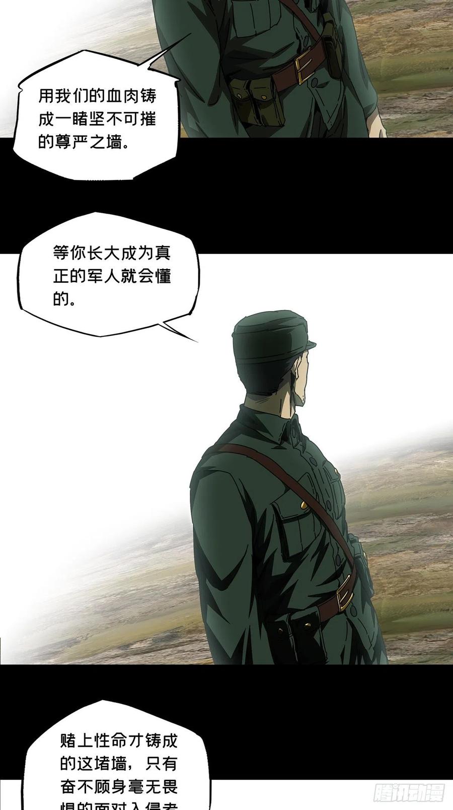 大象无形 第一百五十四章_本我下 第31页