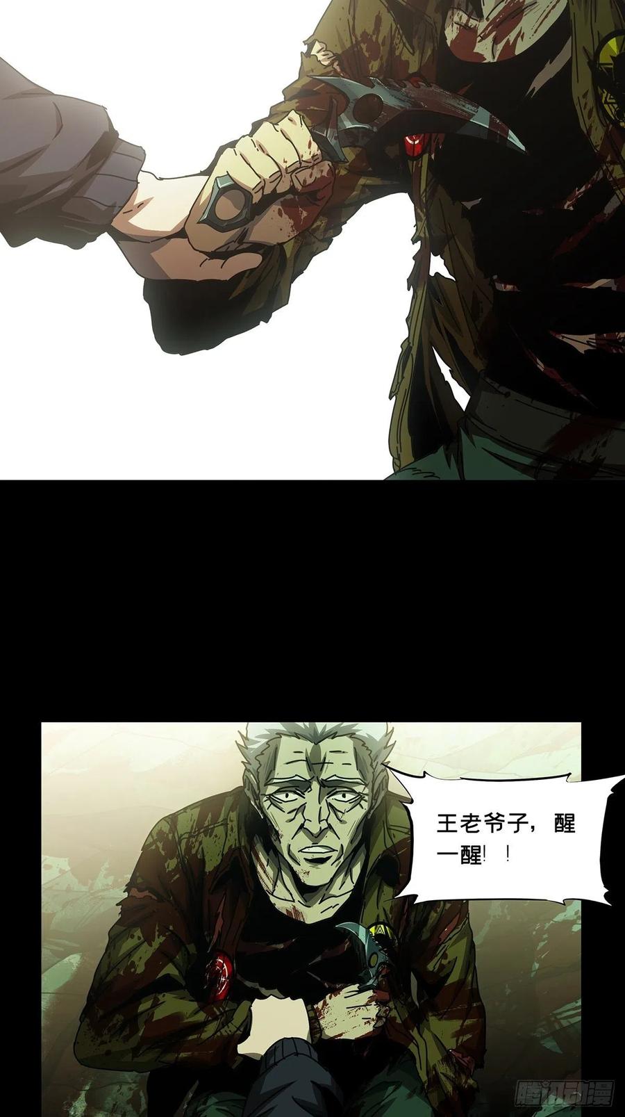 大象无形 第一百五十四章_本我下 第2页