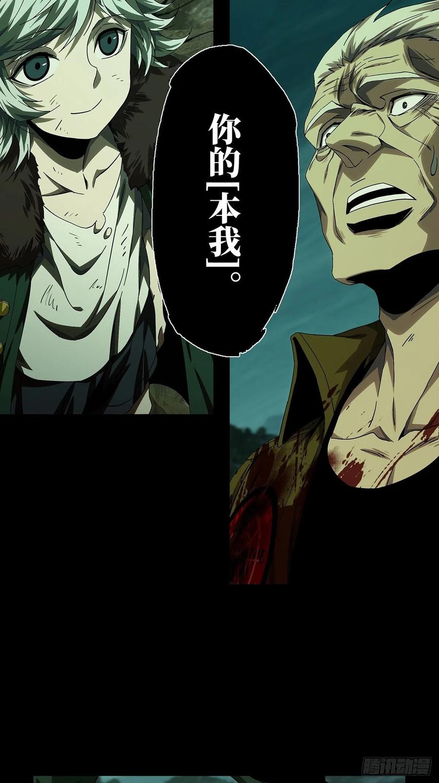 大象无形 第一百五十四章_本我下 第20页