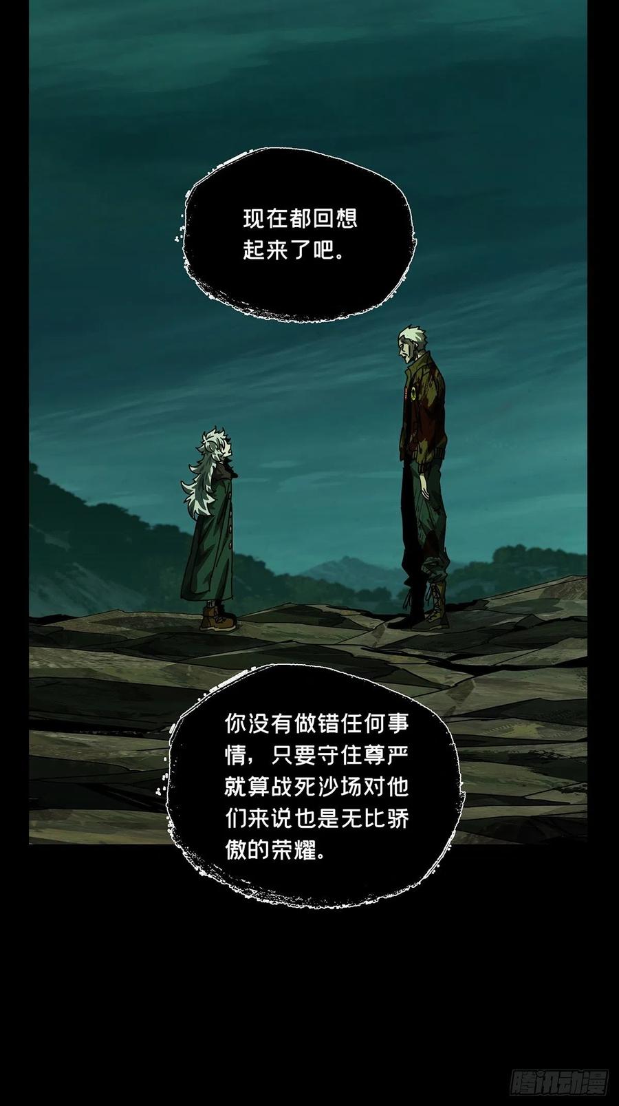 大象无形 第一百五十四章_本我下 第34页