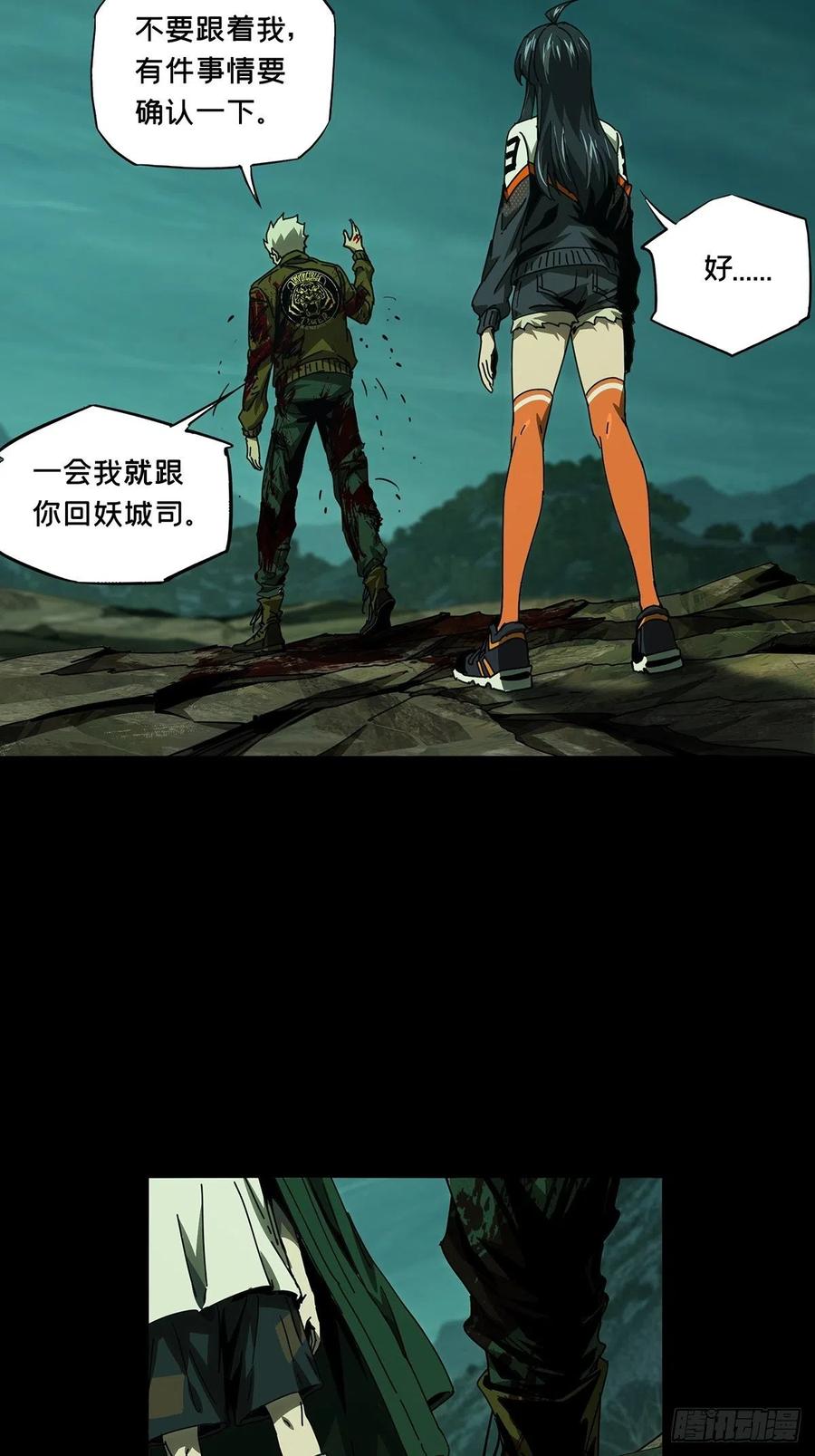 大象无形 第一百五十四章_本我下 第16页