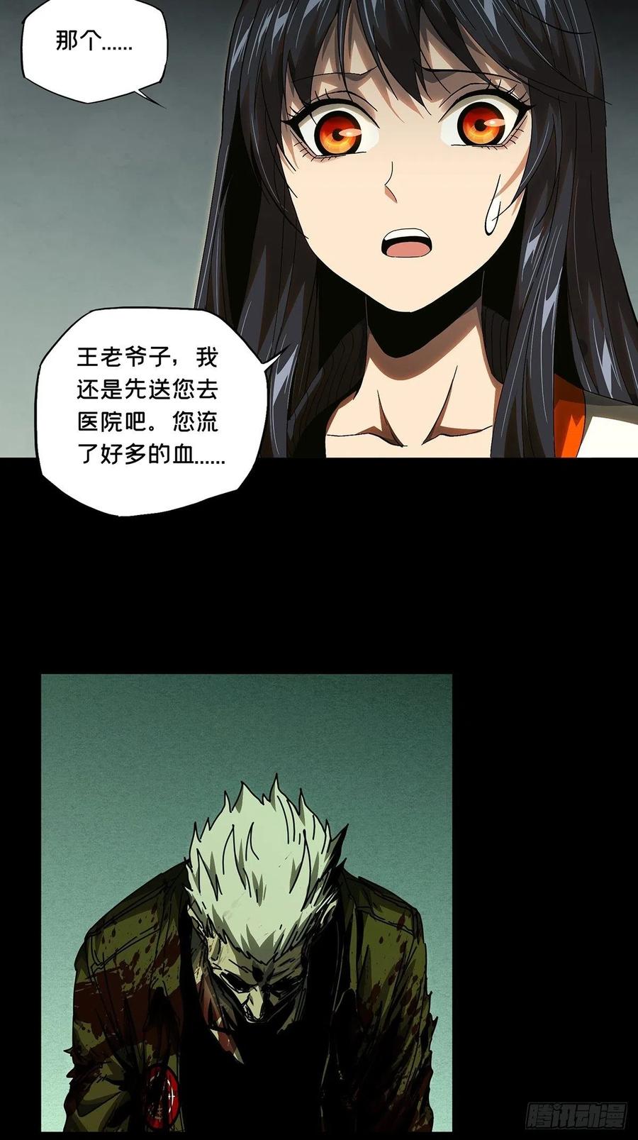 大象无形 第一百五十四章_本我下 第11页