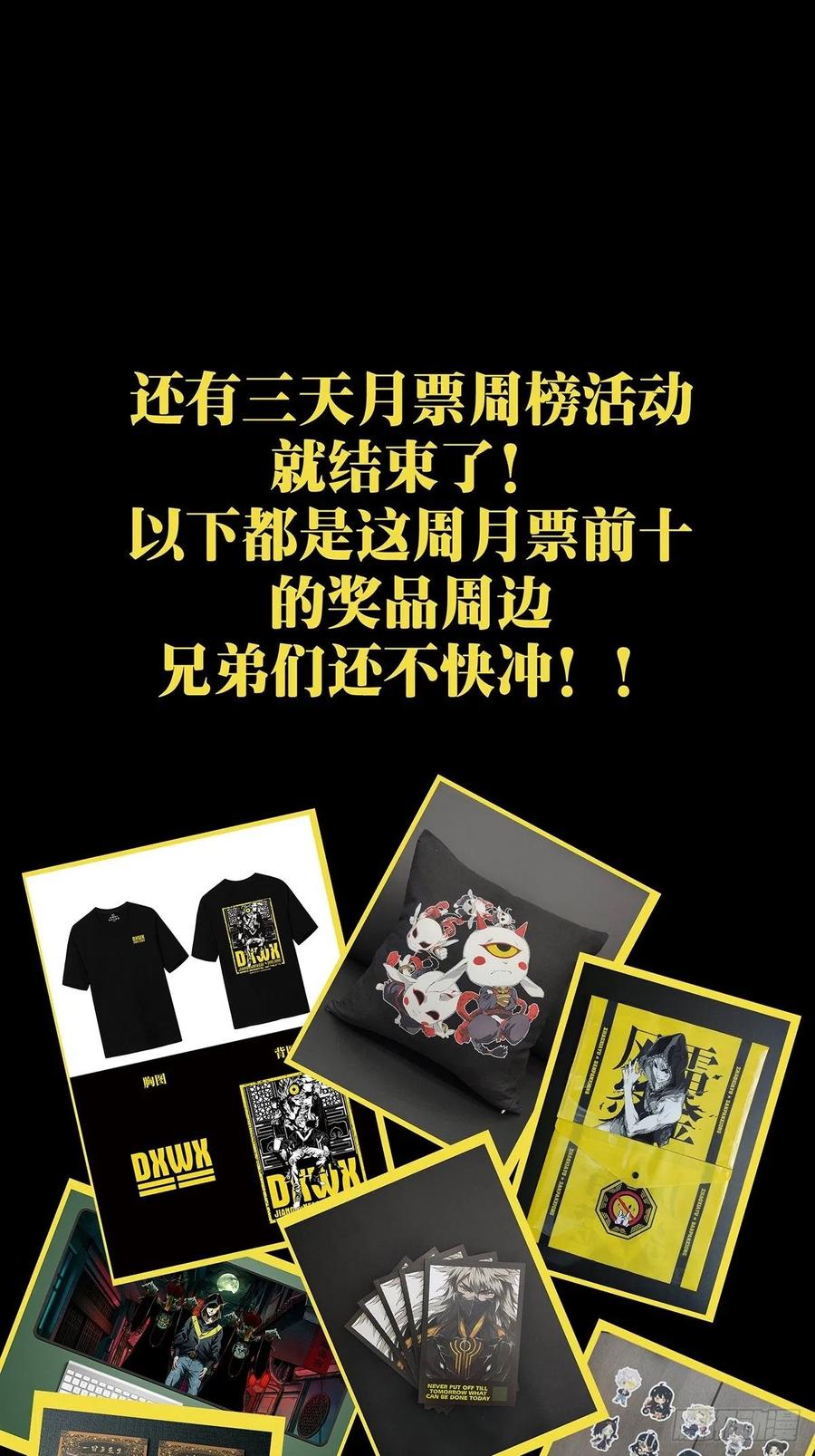 大象无形 第一百五十四章_本我下 第37页