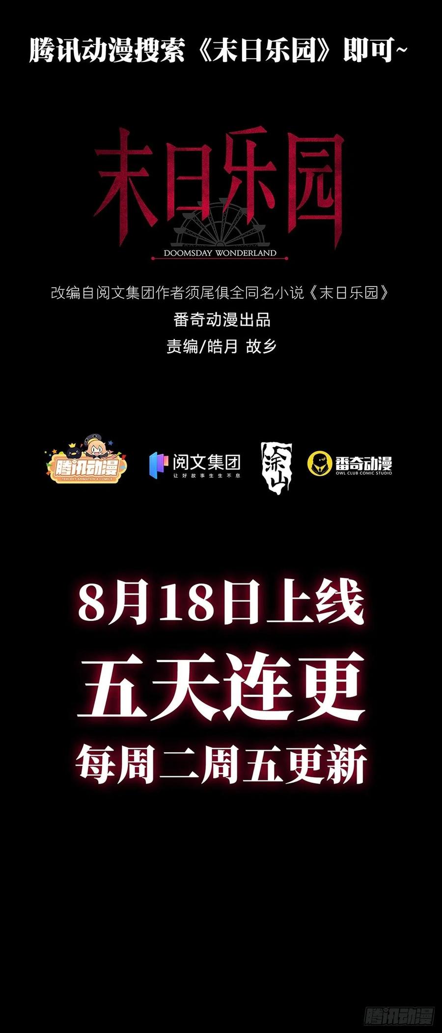 大象无形 第一百五十四章_本我下 第40页