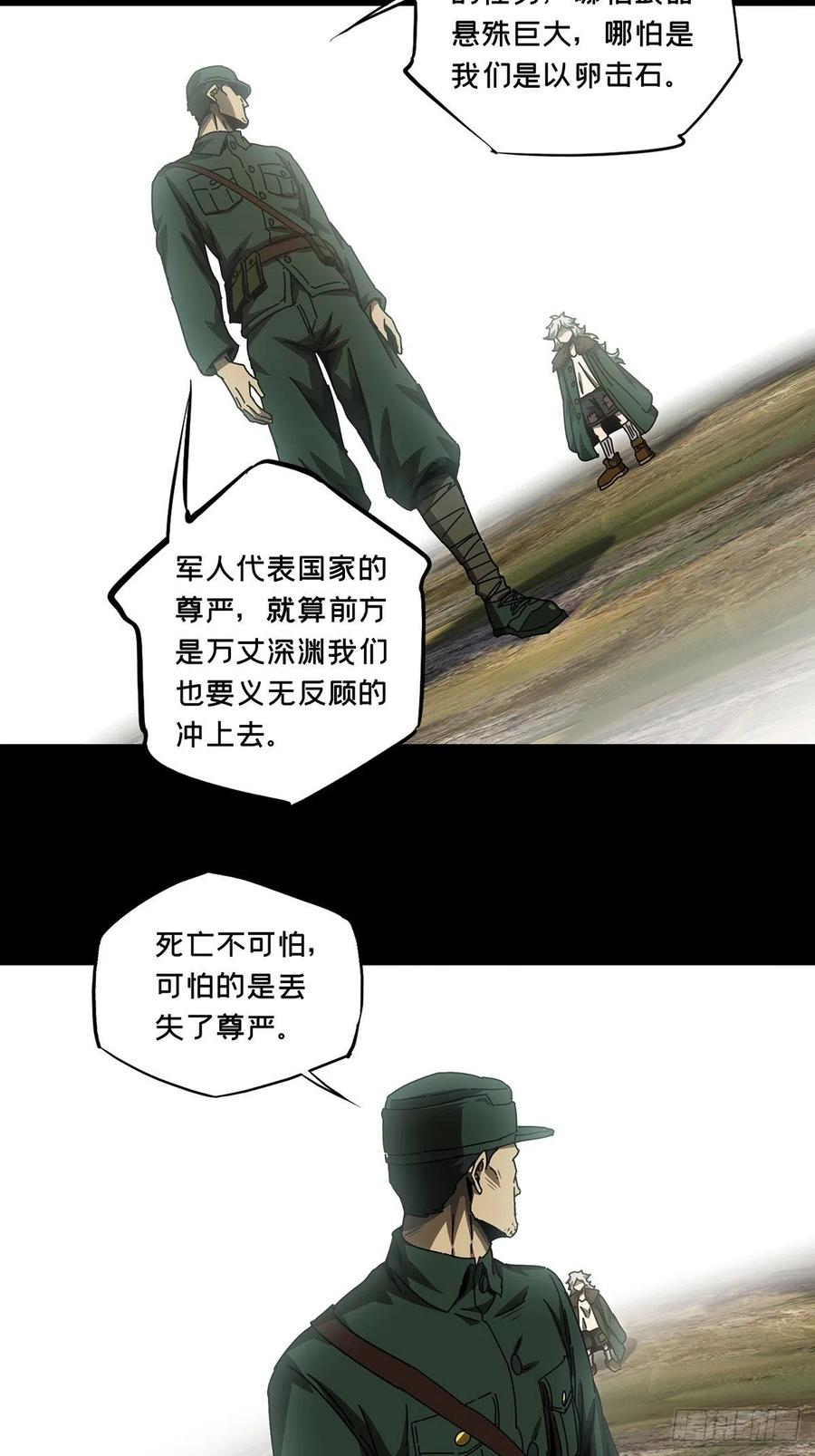 大象无形 第一百五十四章_本我下 第30页