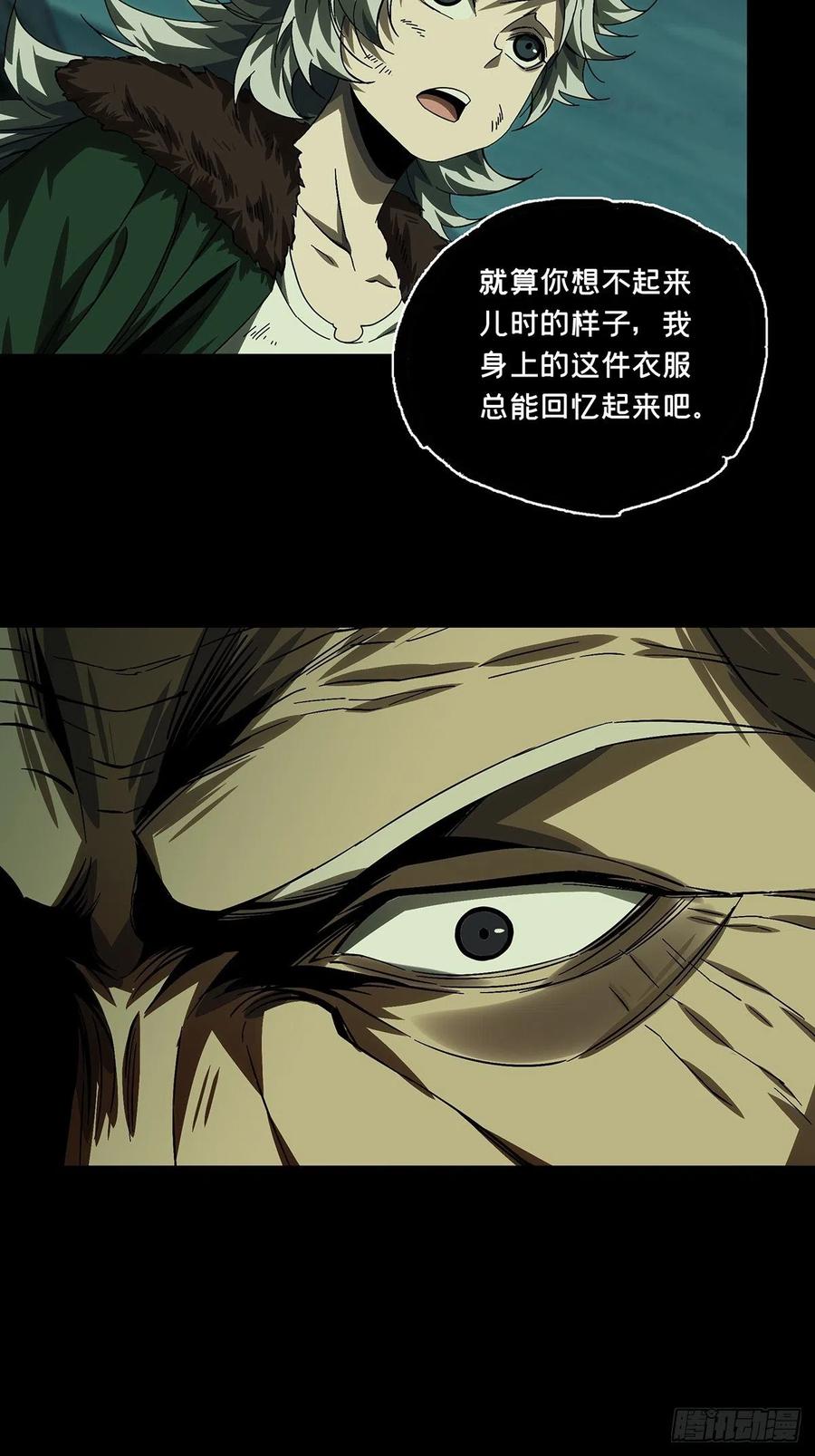 大象无形 第一百五十四章_本我下 第24页