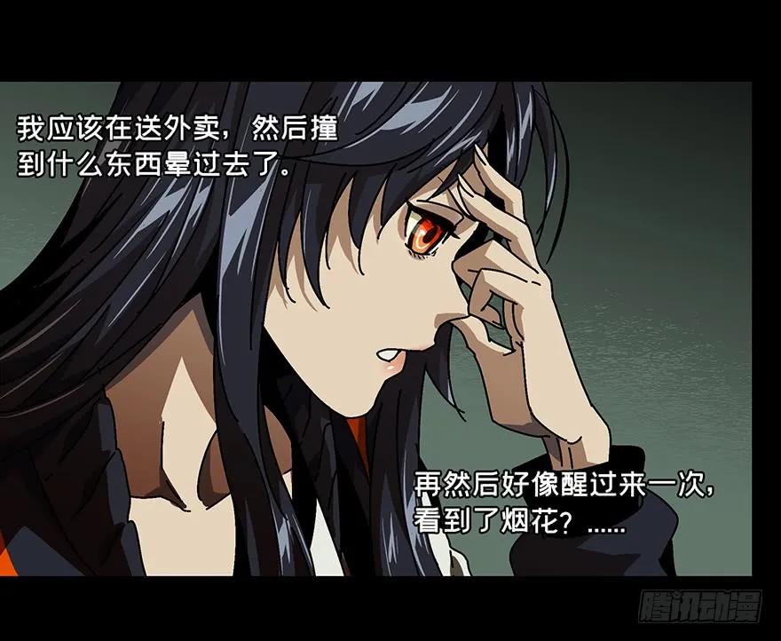 大象无形 第十五章_番天世界中 第26页