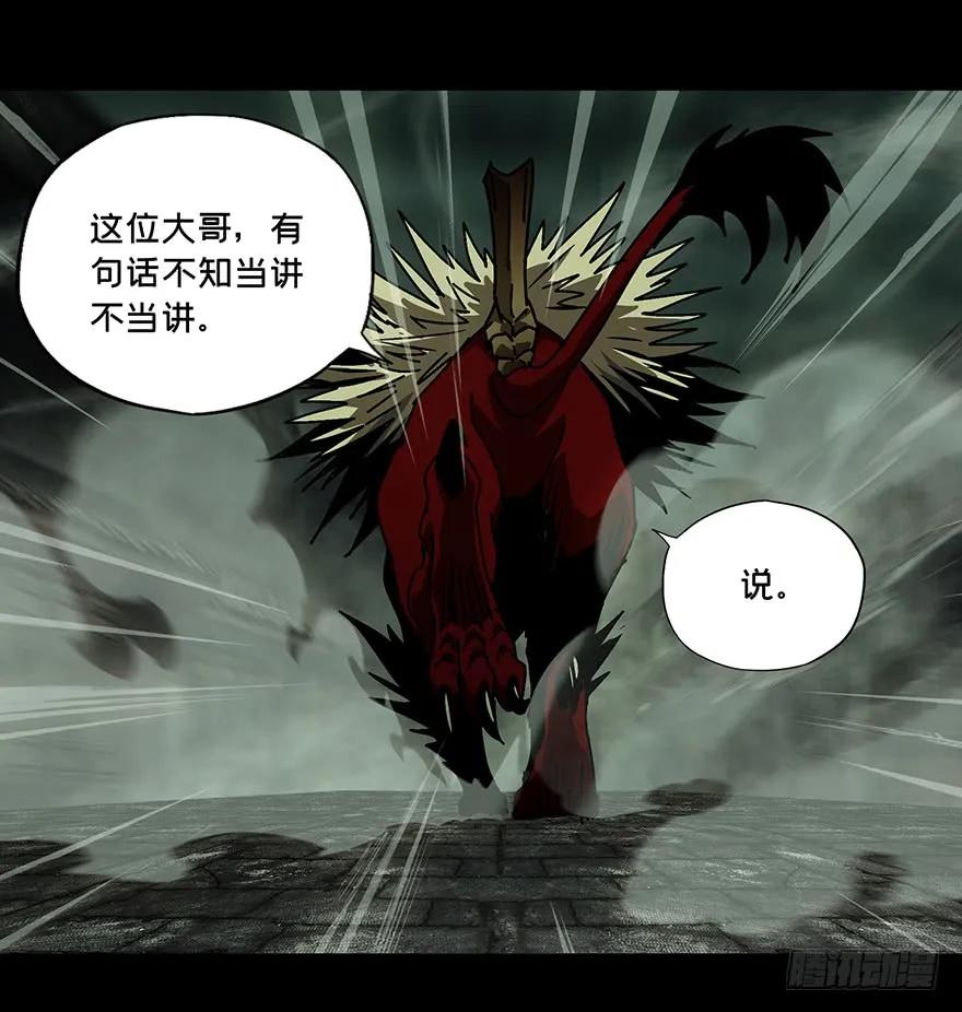 大象无形 第十五章_番天世界中 第33页