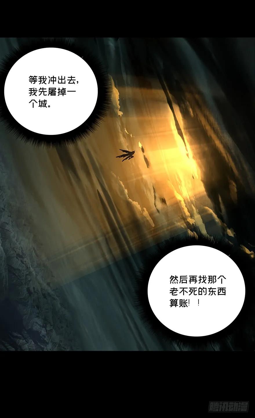 大象无形 第十五章_番天世界中 第5页