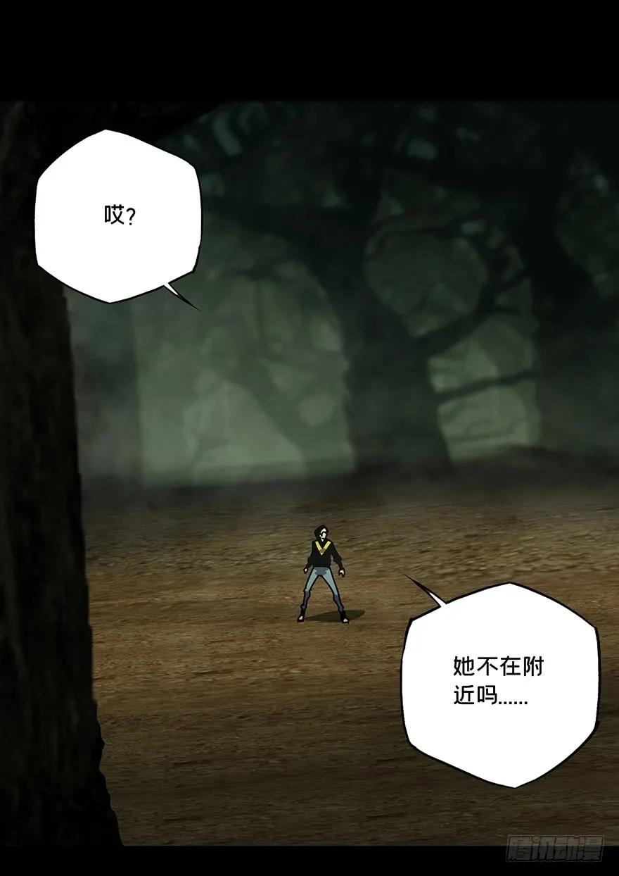 大象无形 第十五章_番天世界中 第15页