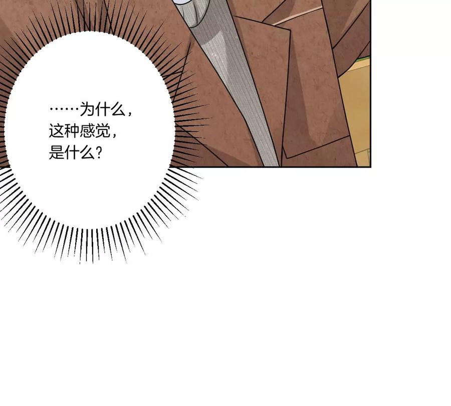 《姐姐不可以》一言不合就吵架？ 第38页