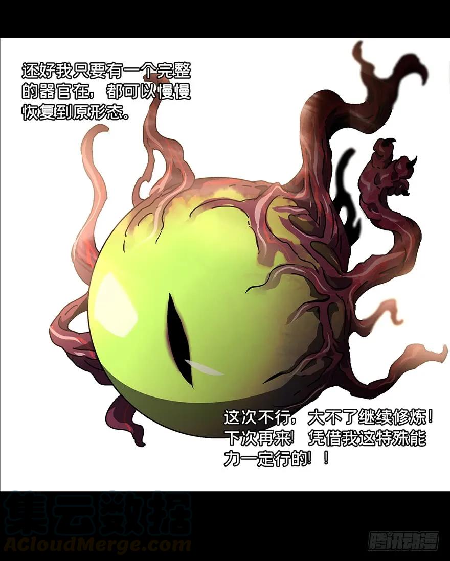 大象无形 第十五章_番天世界中 第10页
