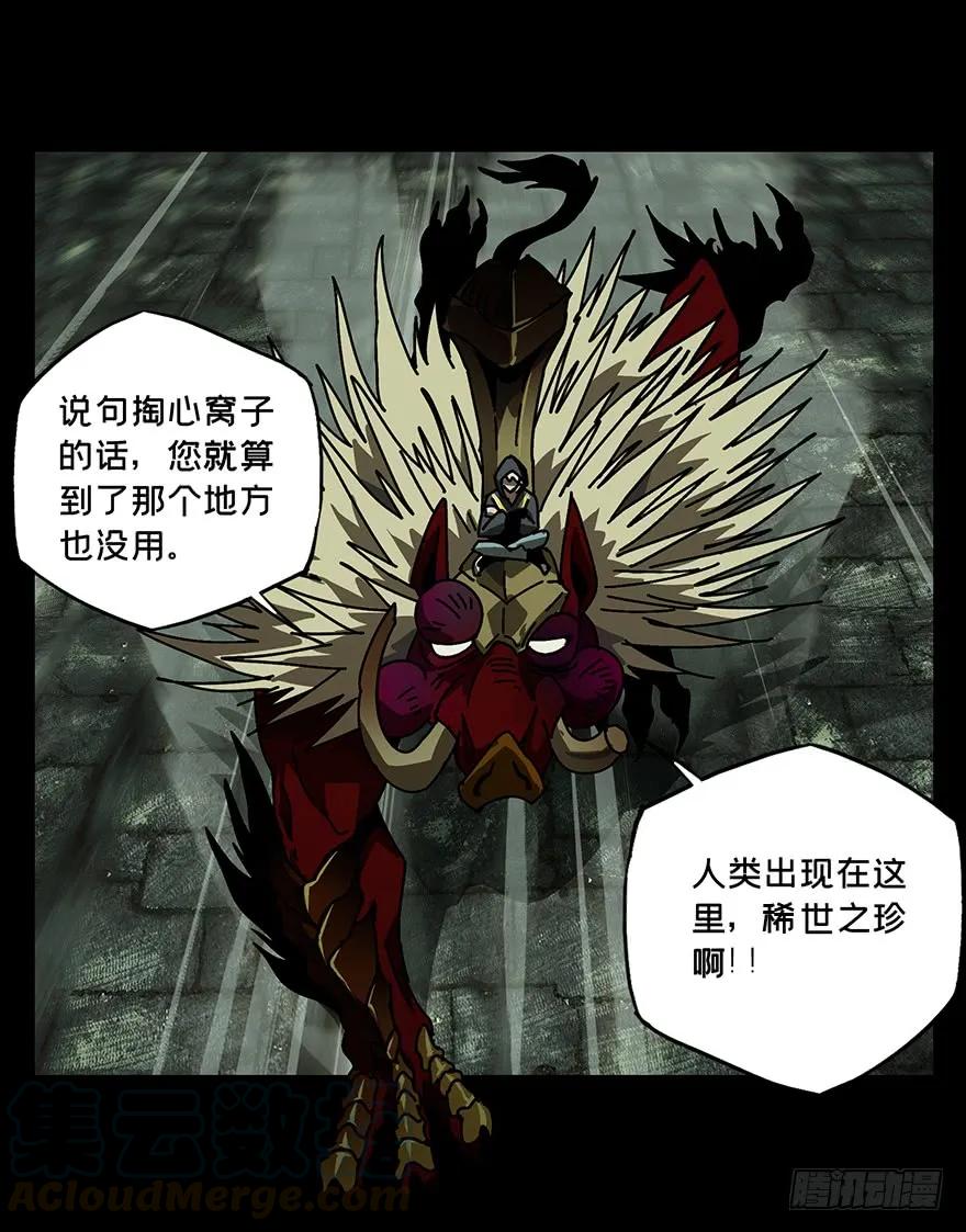 大象无形 第十五章_番天世界中 第34页