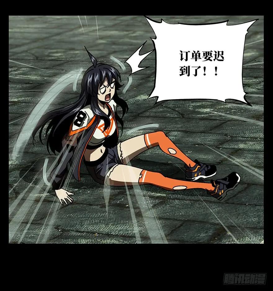 大象无形 第十五章_番天世界中 第24页