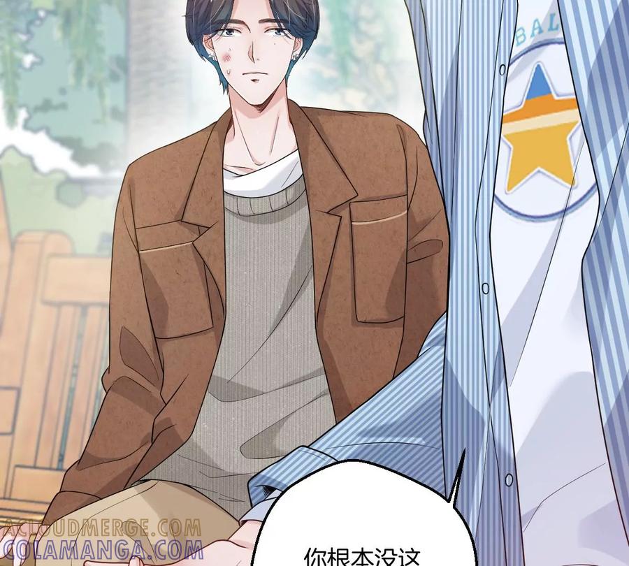 《姐姐不可以》一言不合就吵架？ 第41页