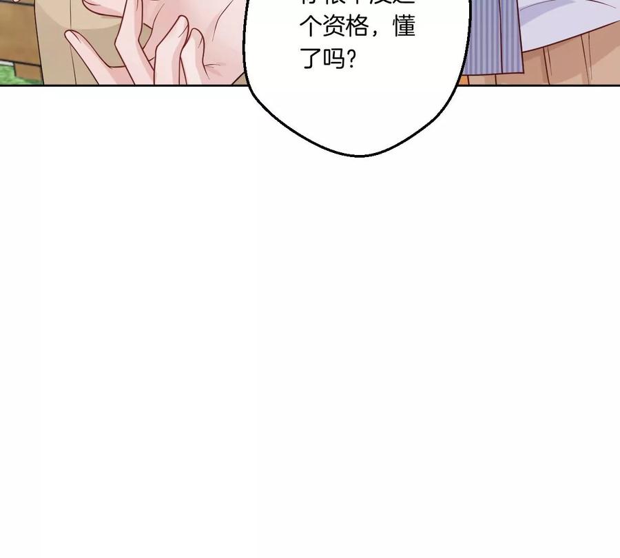 《姐姐不可以》一言不合就吵架？ 第42页