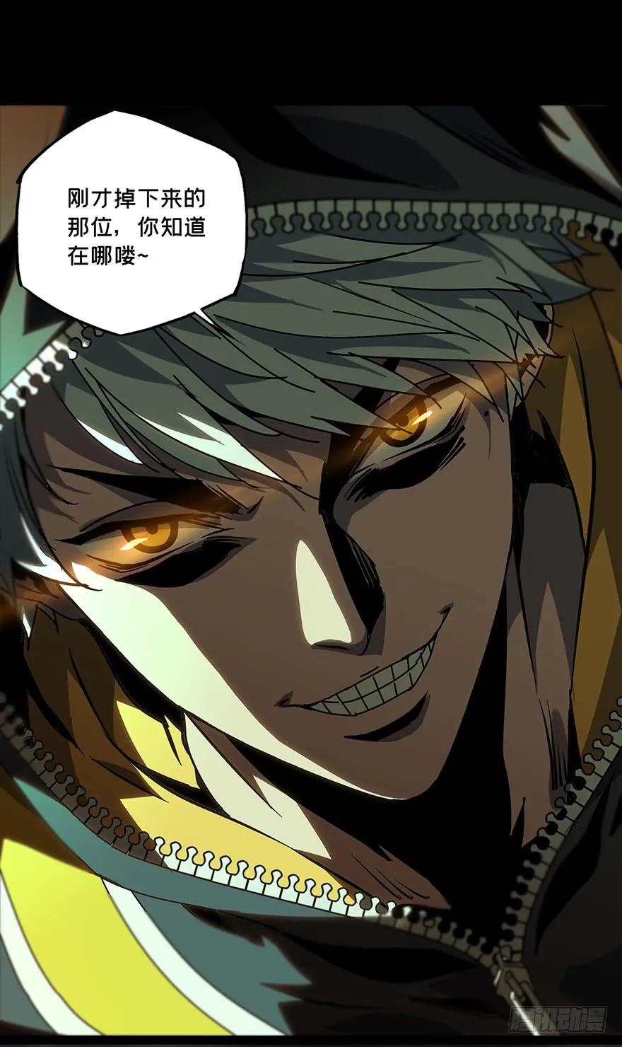 大象无形 第十五章_番天世界中 第20页